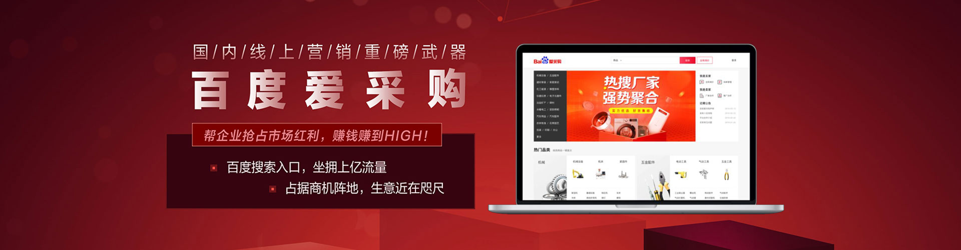 南阳百度信息流